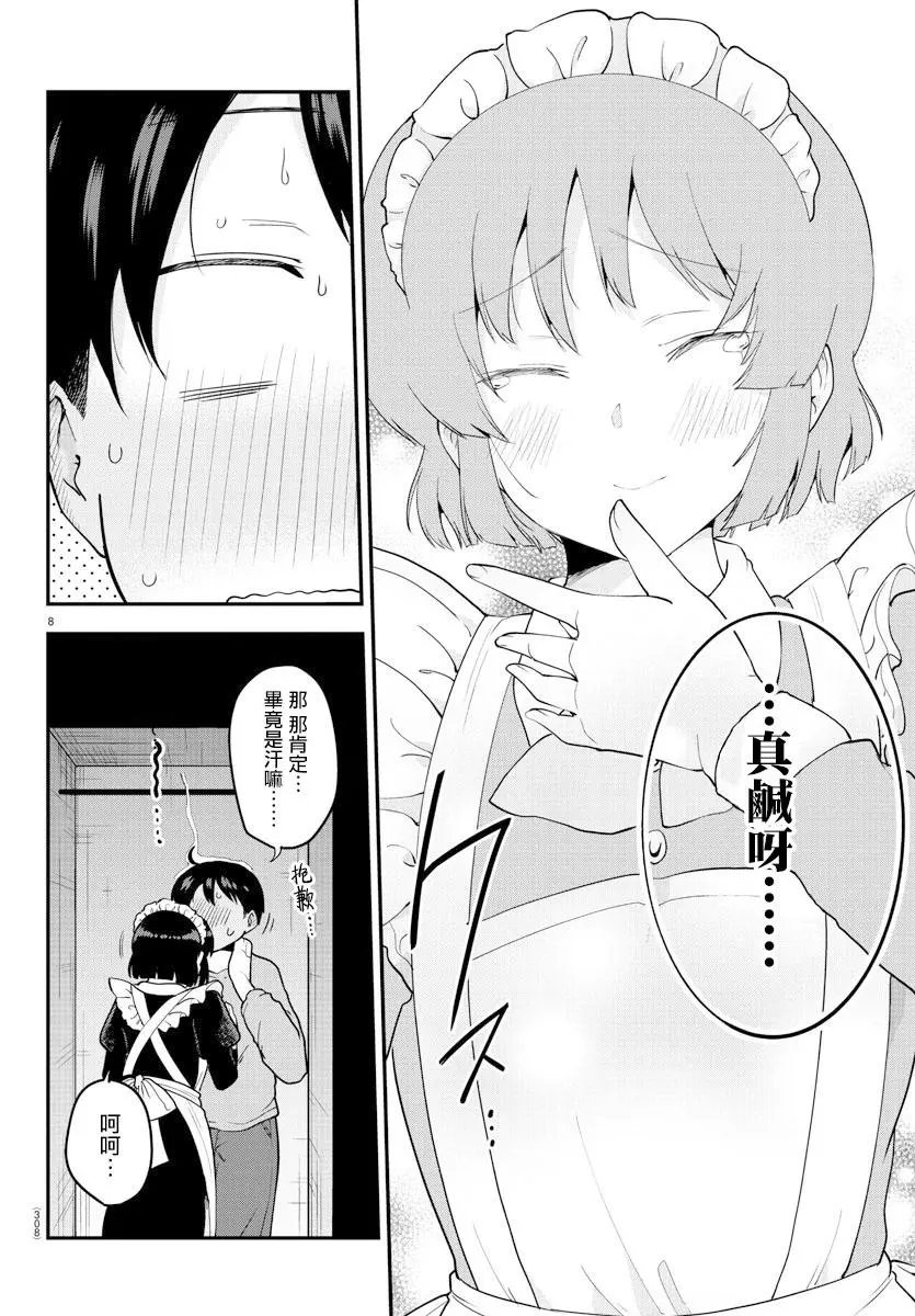 第66话