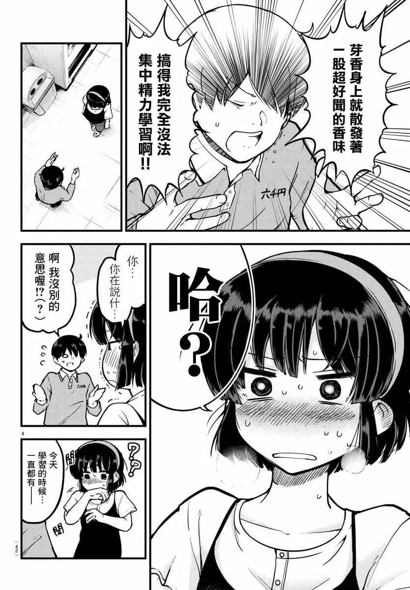 连载版04