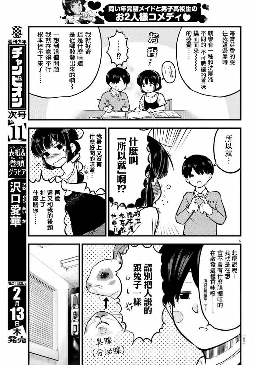 连载版04