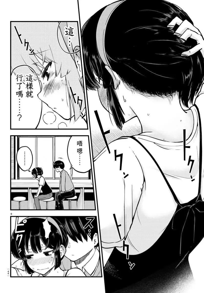 连载版04