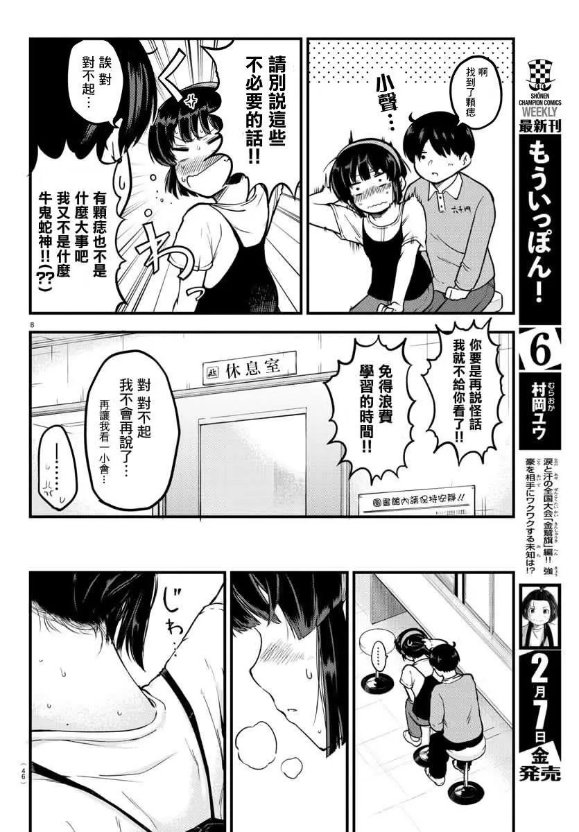 连载版04