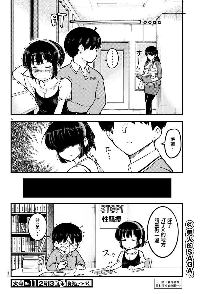 连载版04