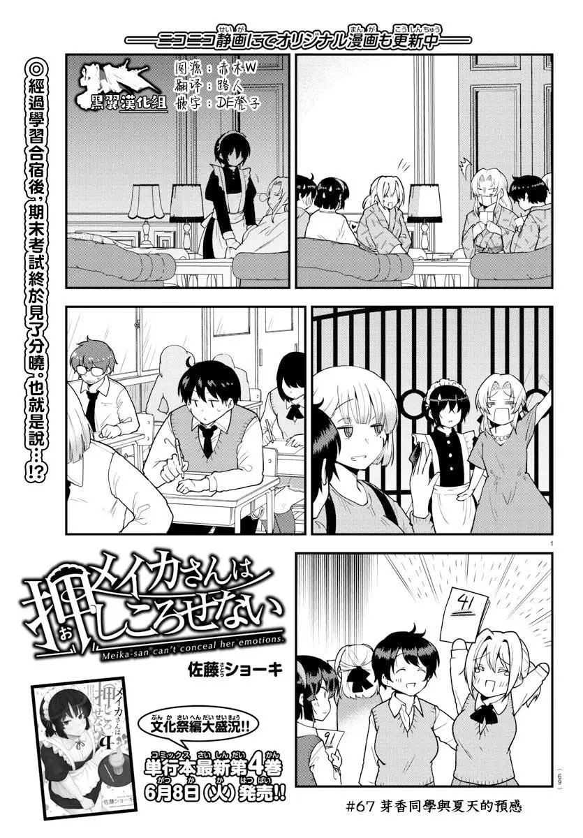 第67话
