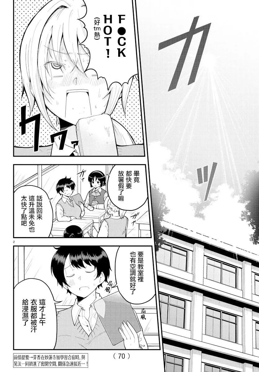 第67话