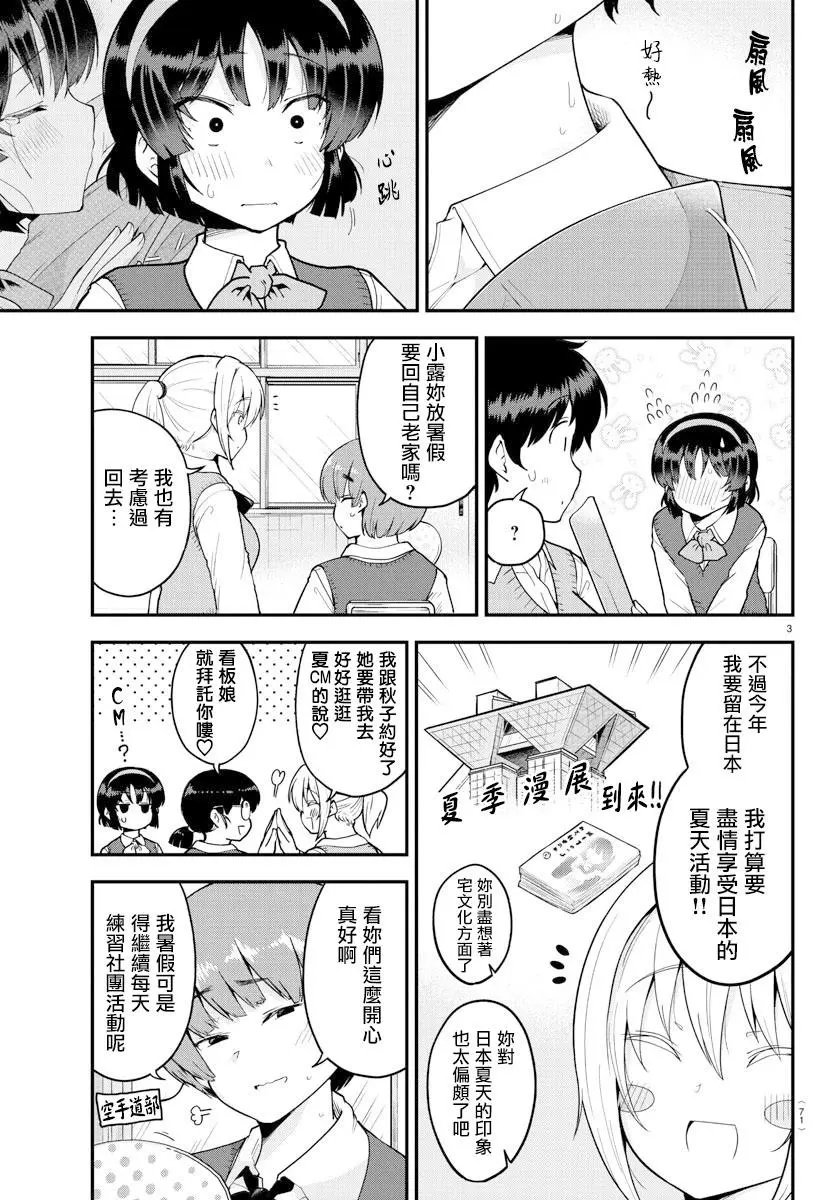 第67话