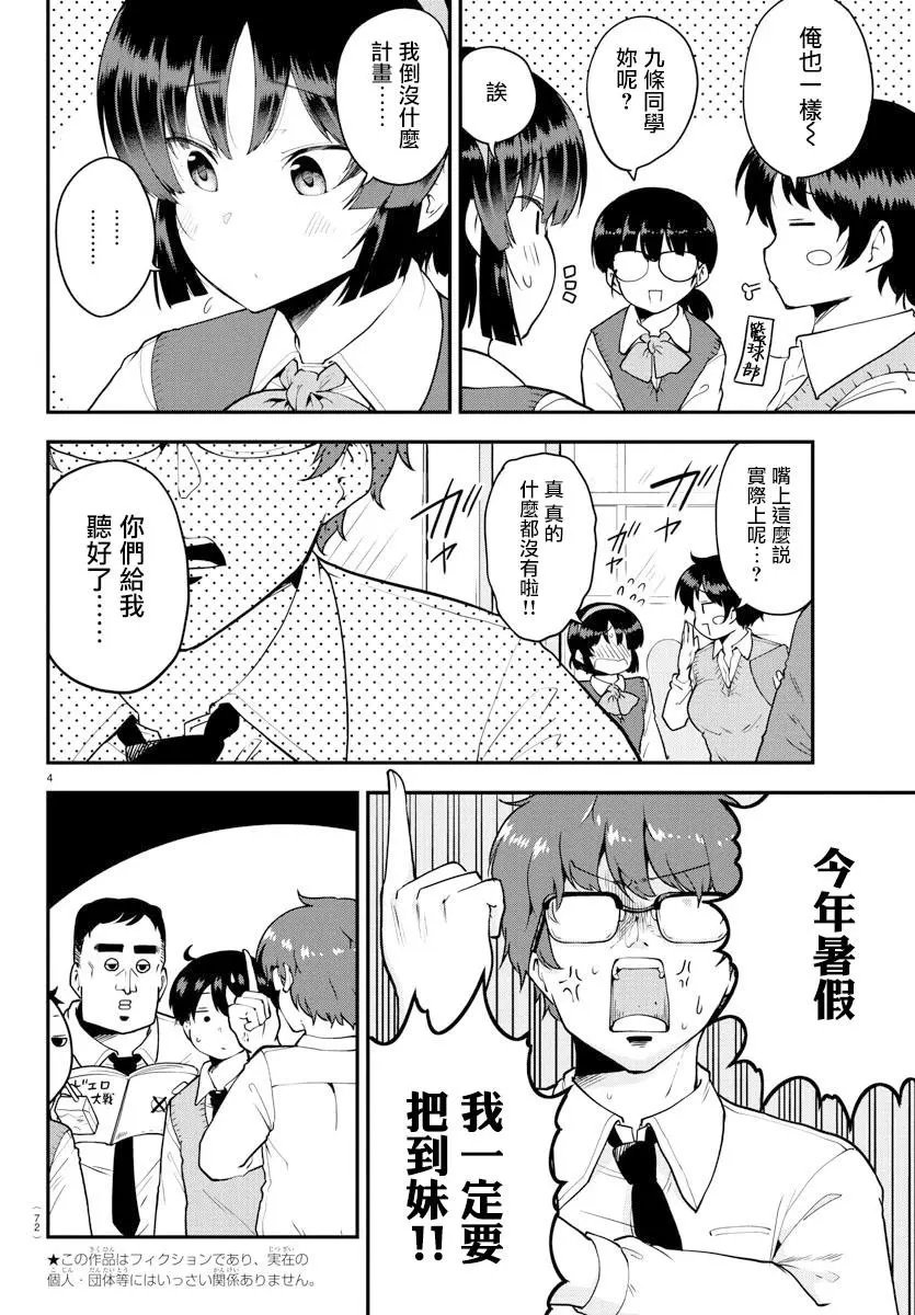 第67话