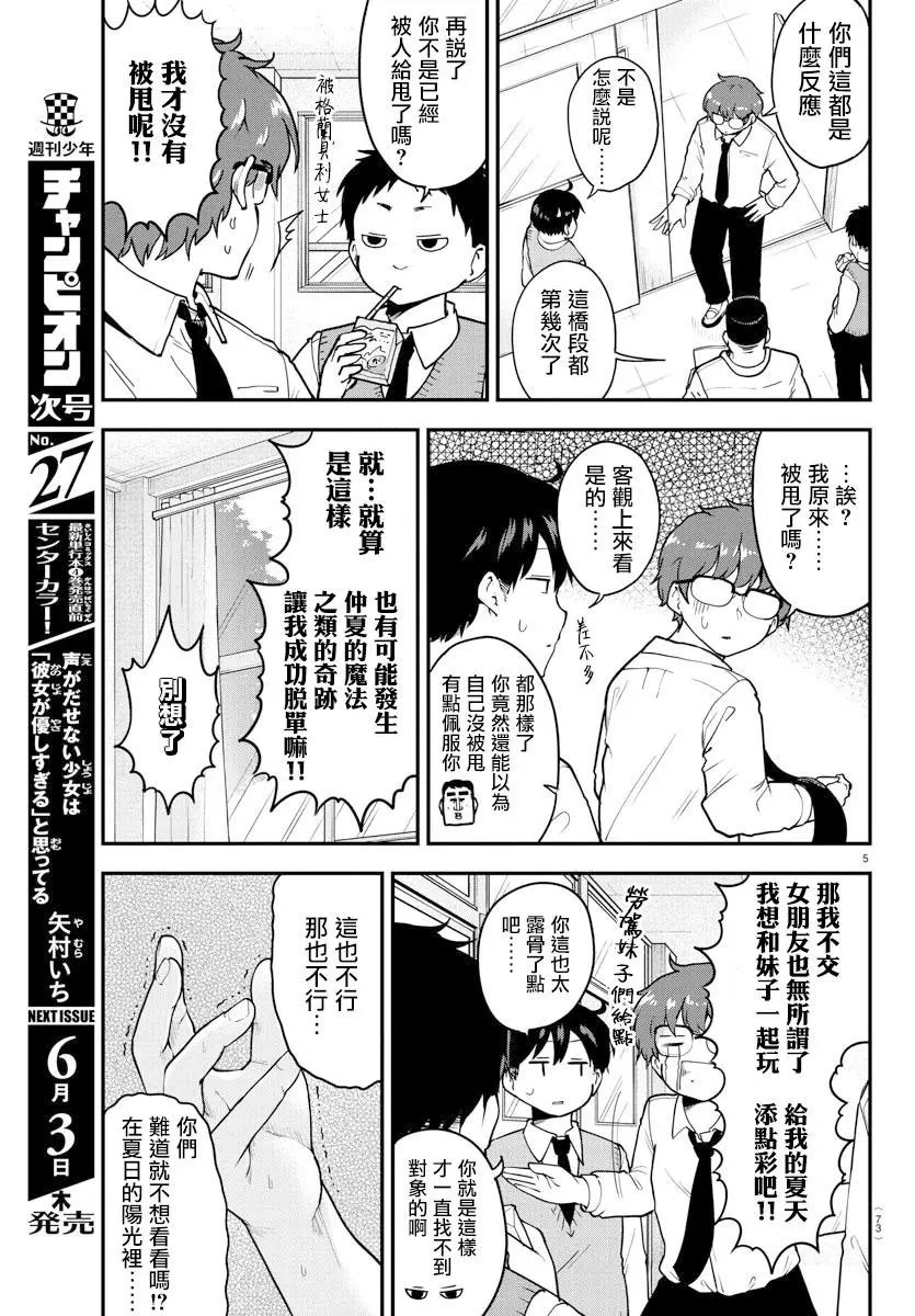第67话