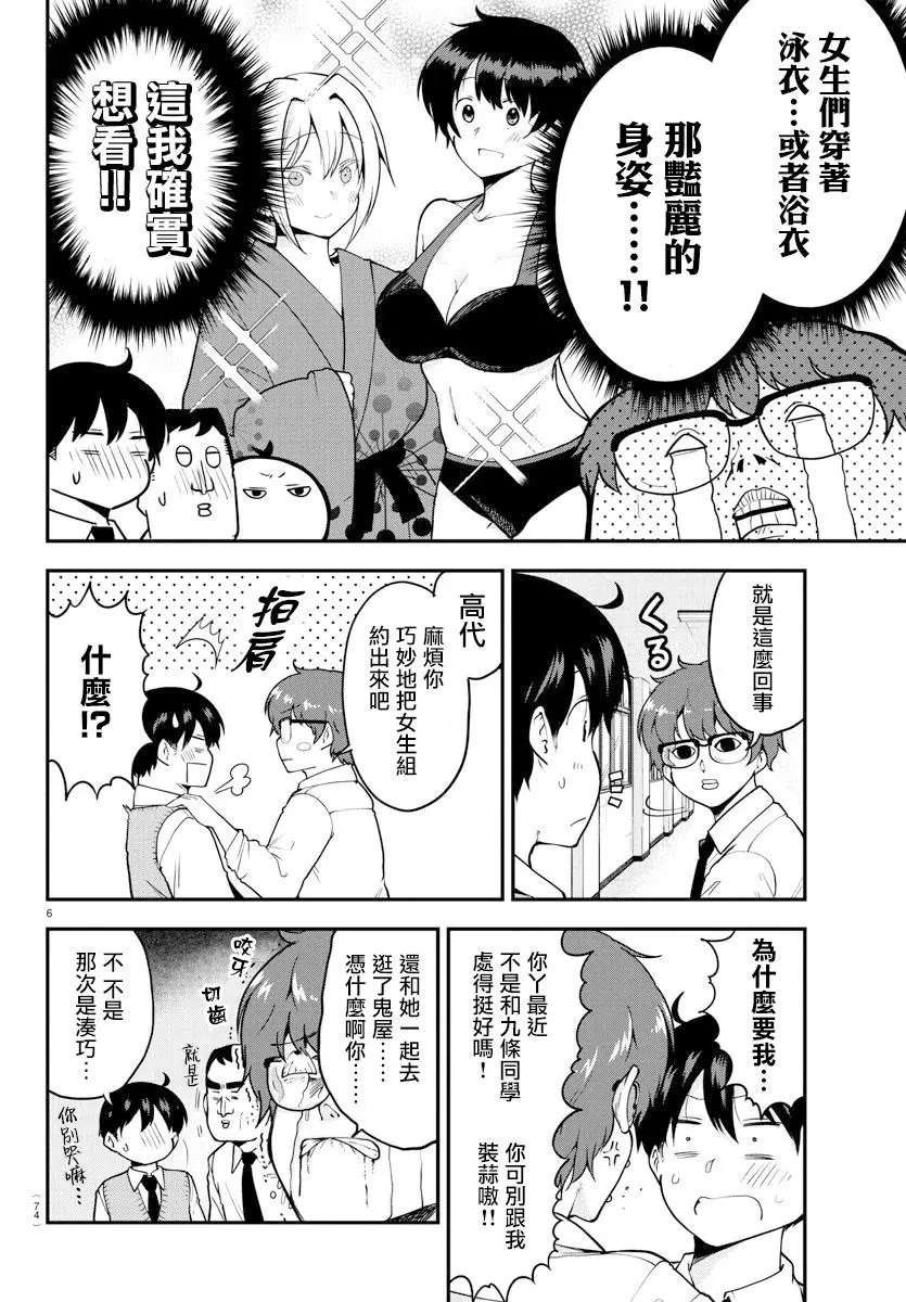 第67话