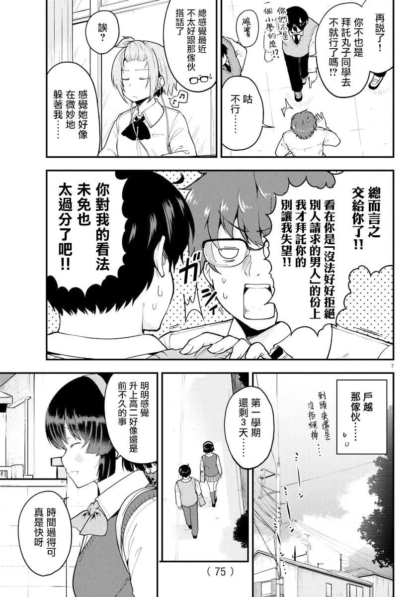 第67话