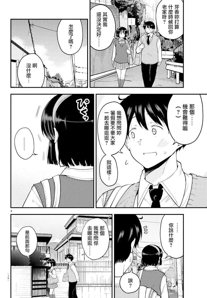 第67话