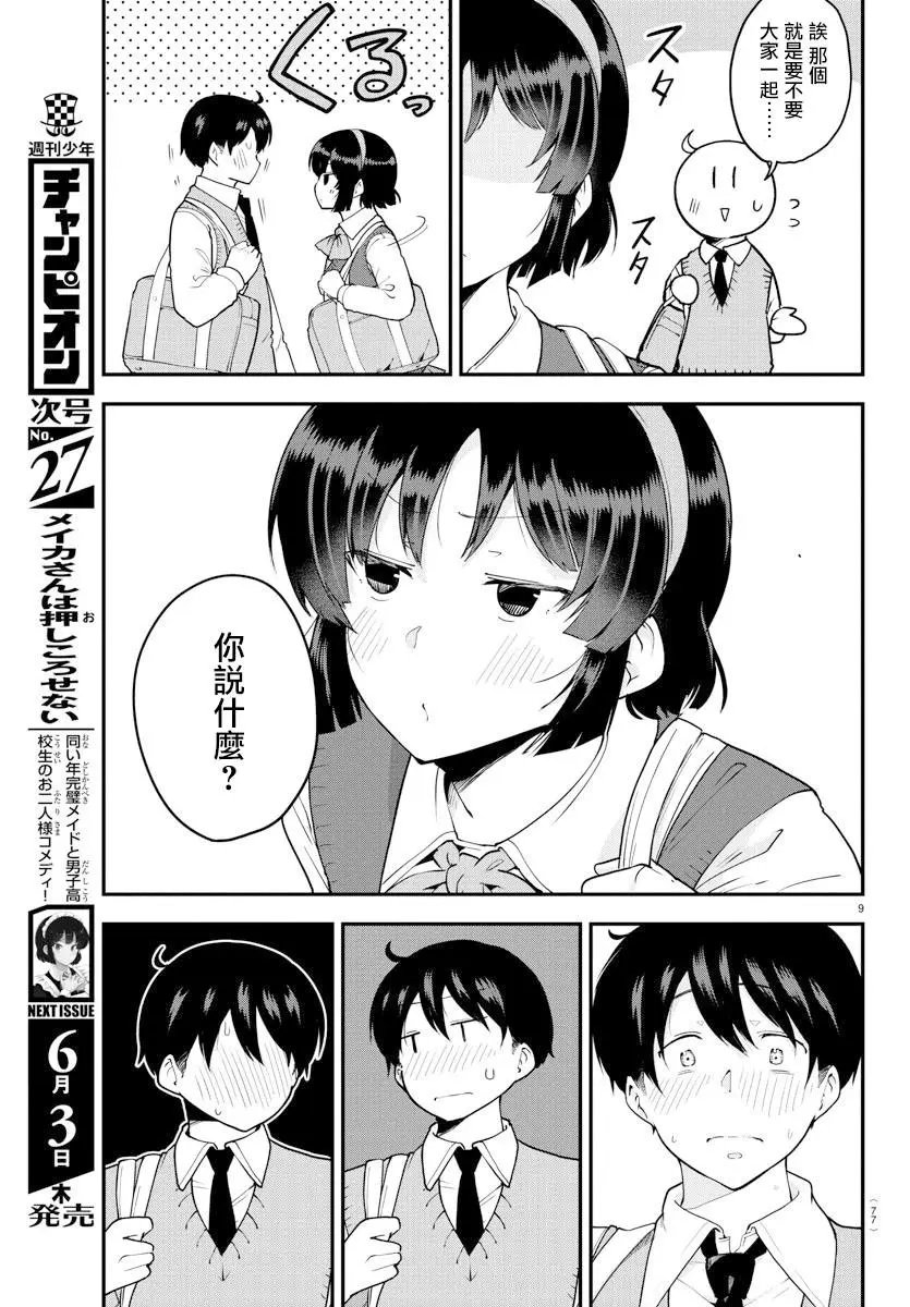 第67话
