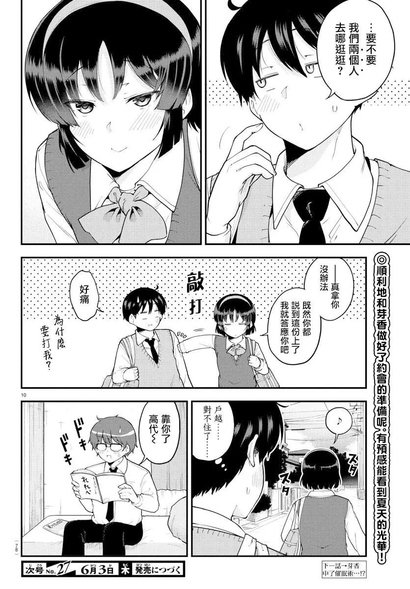 第67话