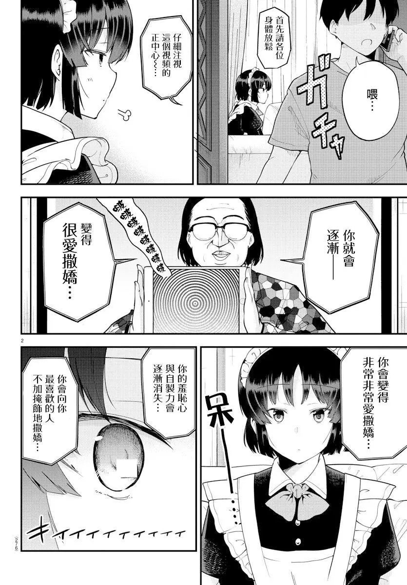 第68话