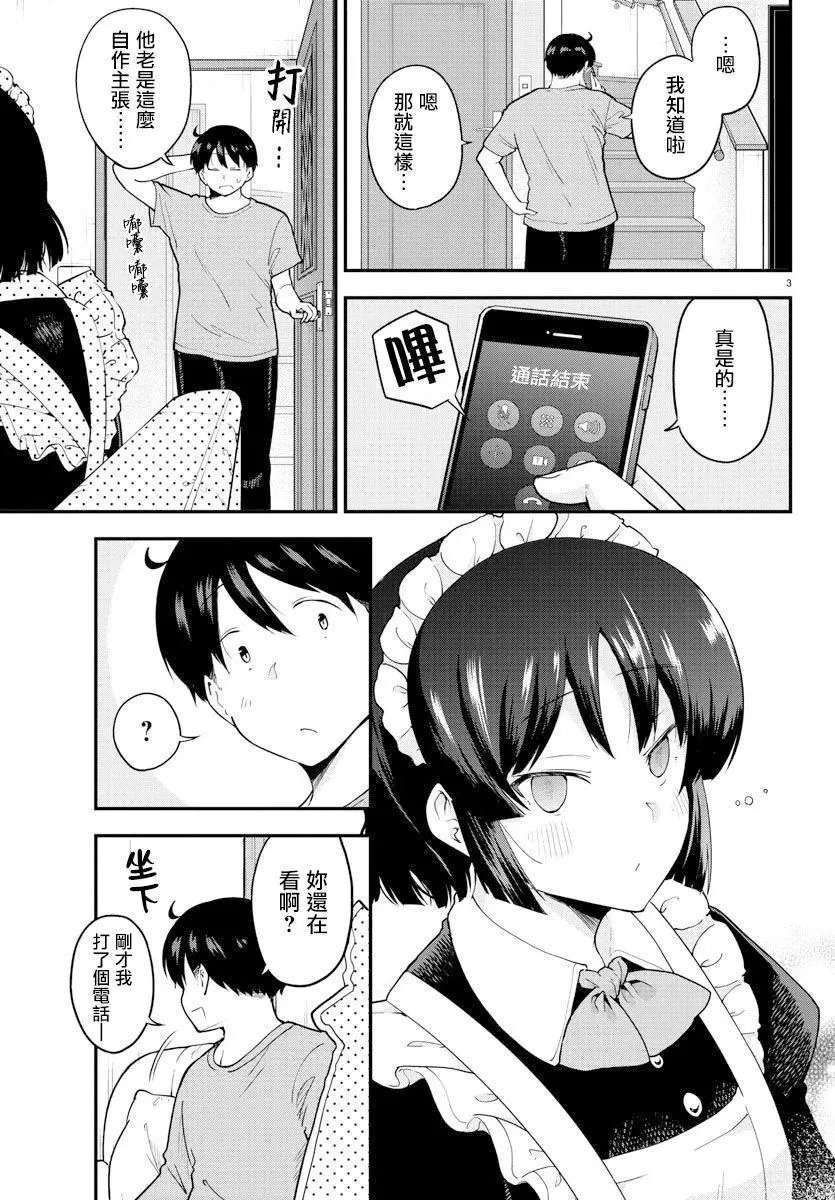 第68话