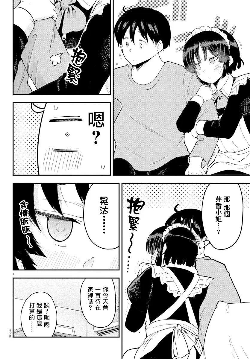 第68话