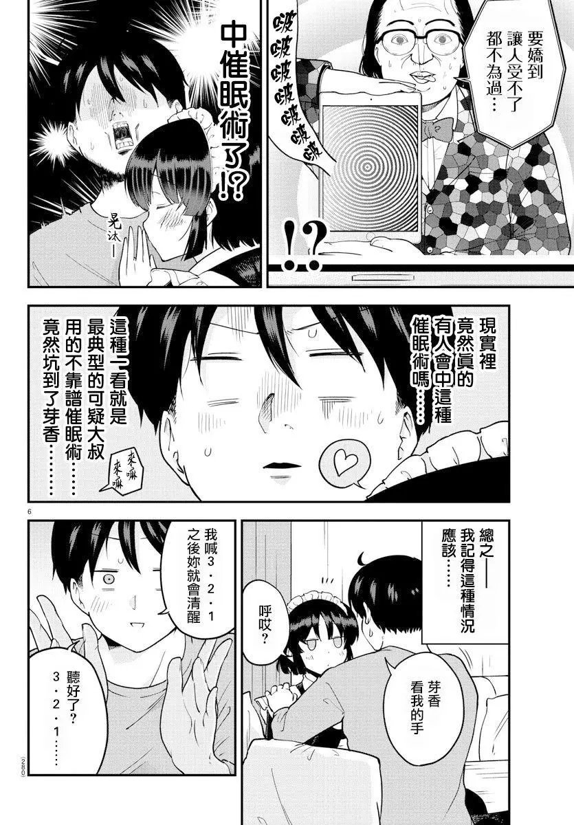 第68话
