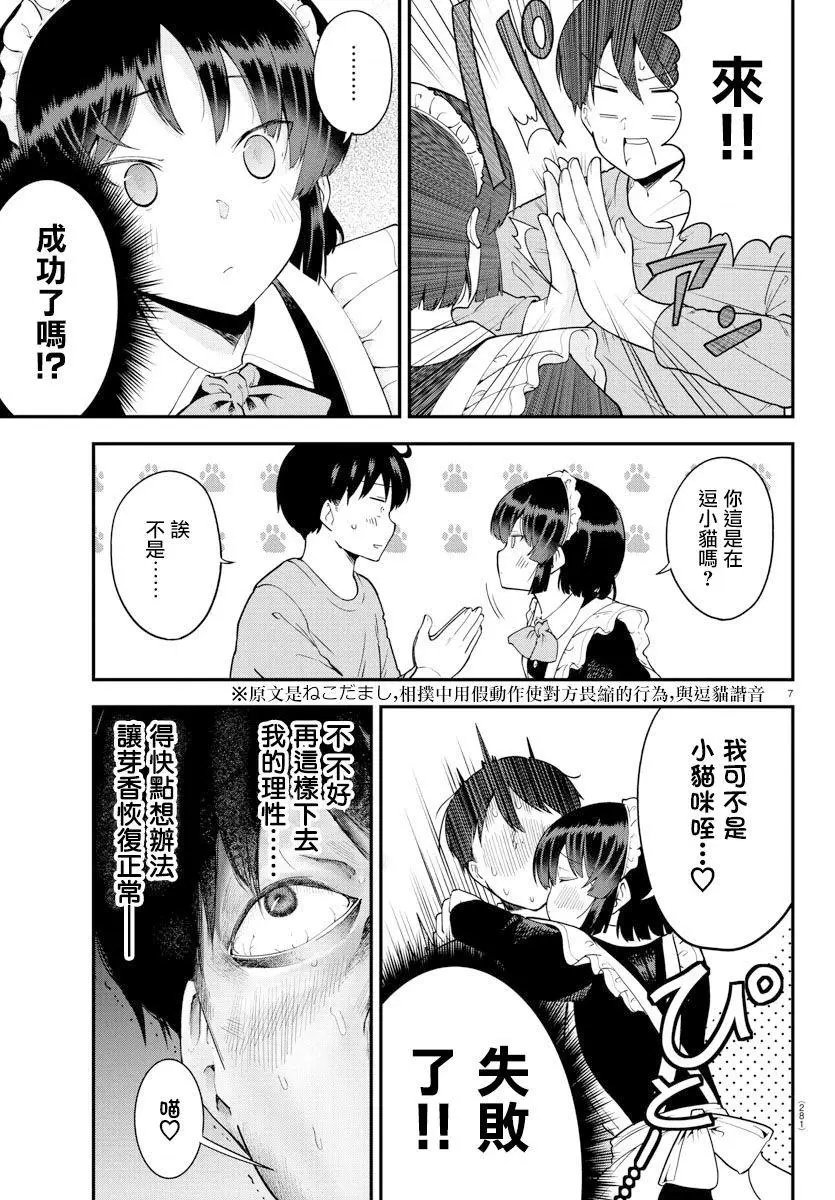 第68话