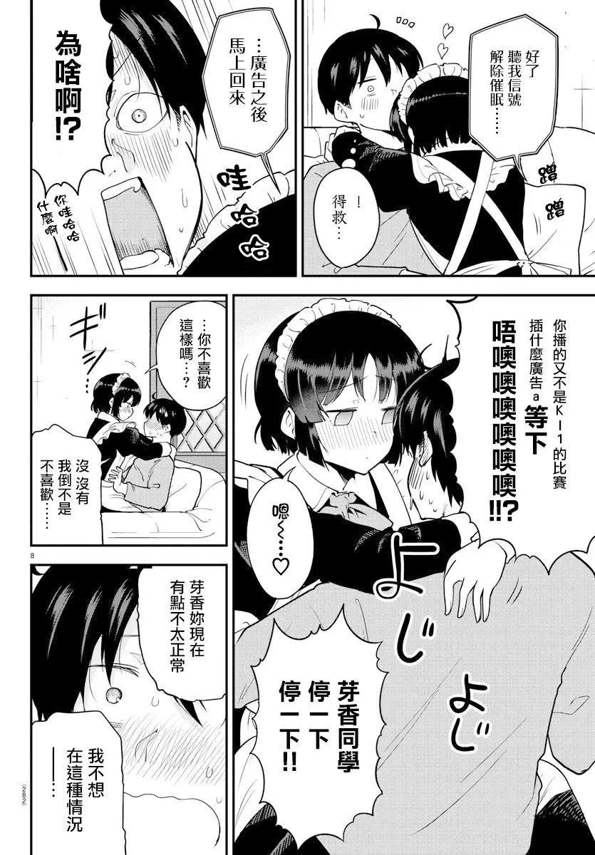 第68话