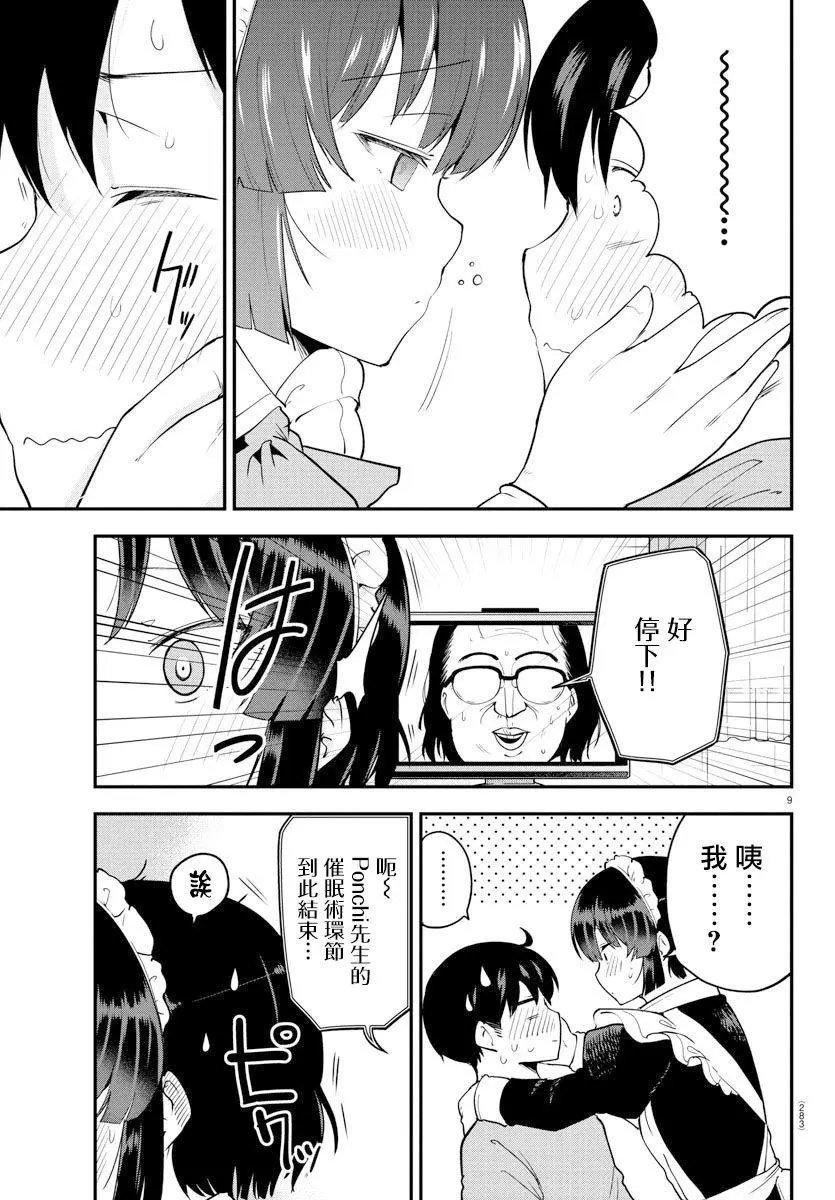 第68话