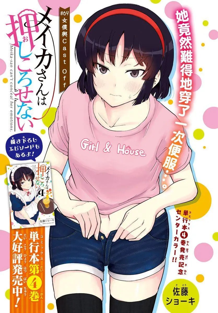 第69话