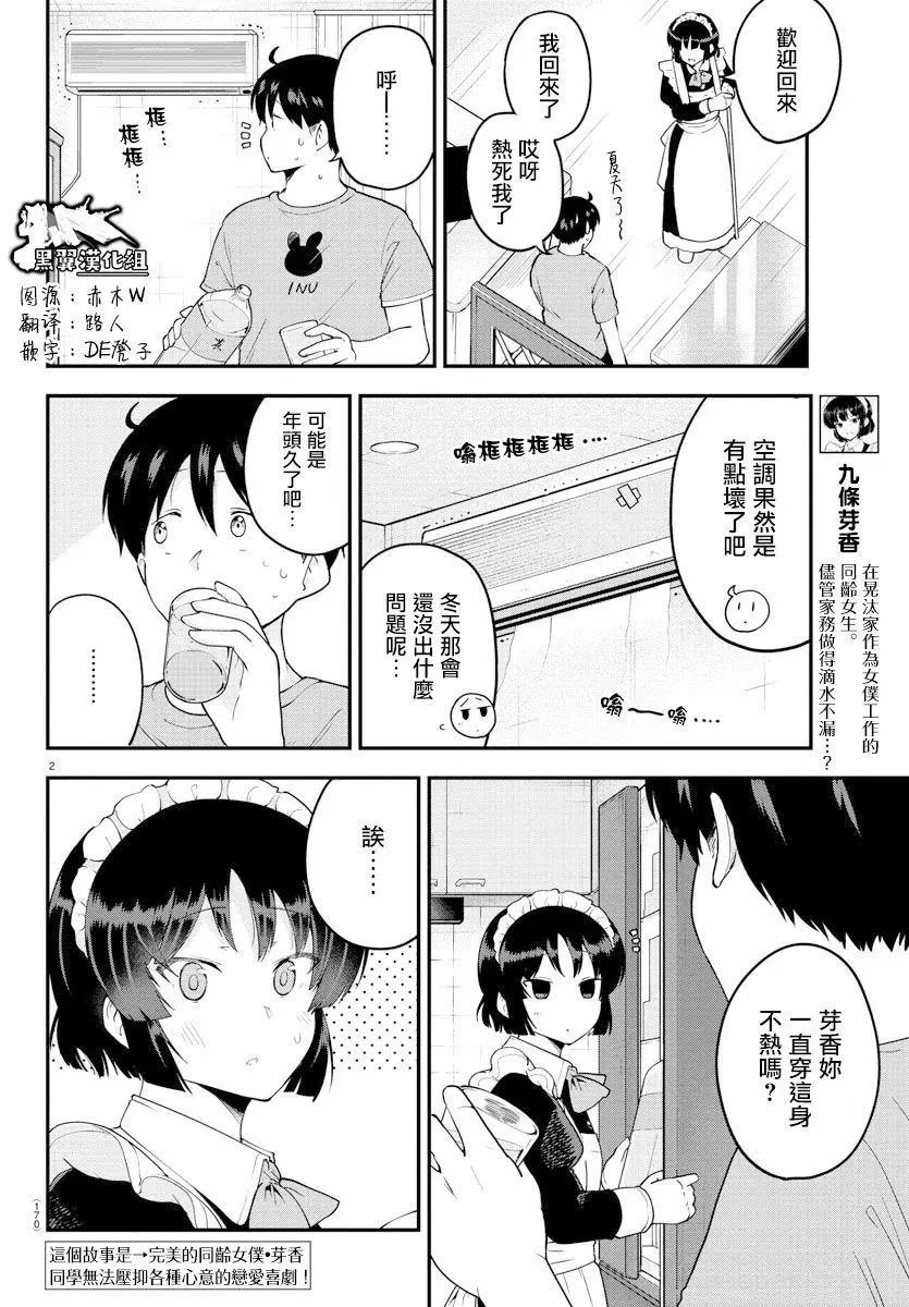 第69话