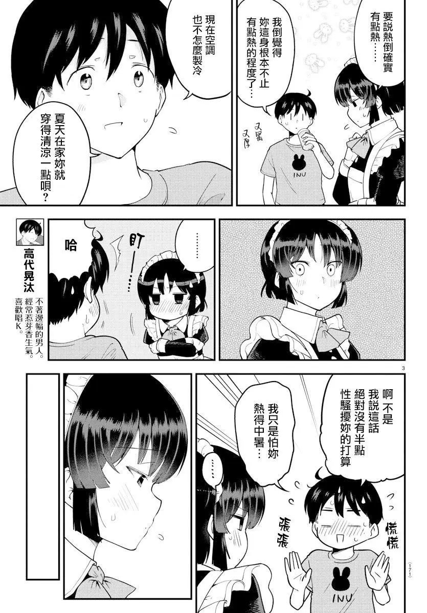 第69话