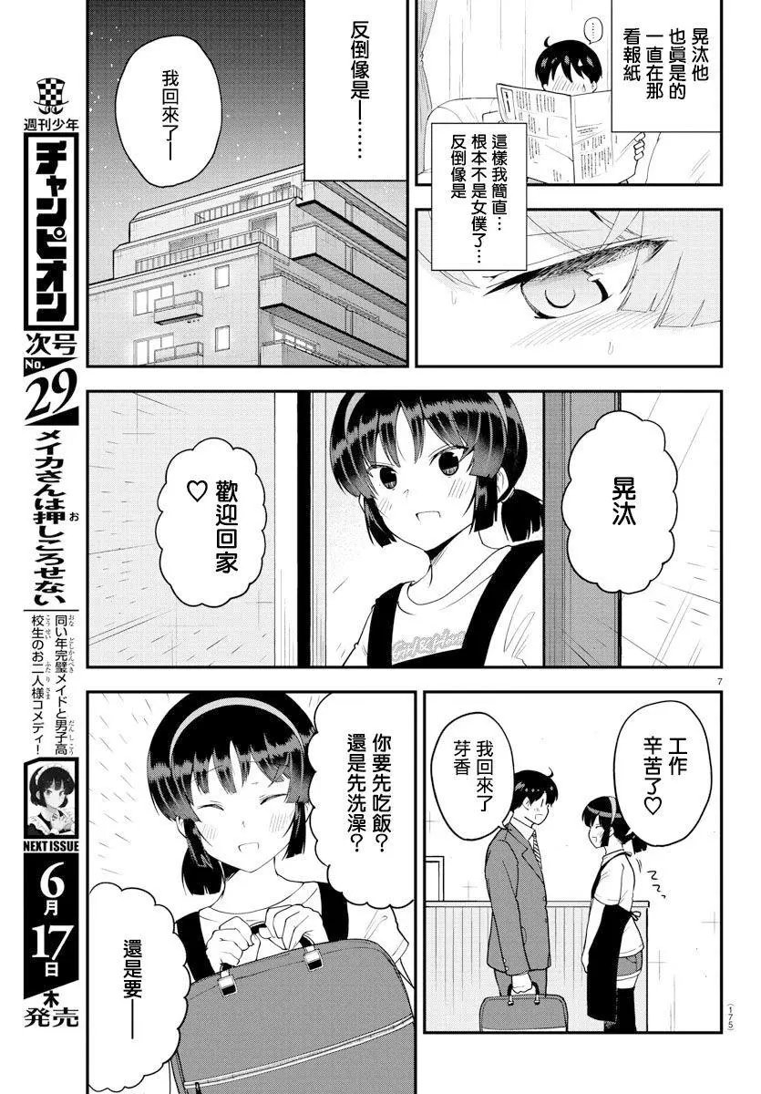 第69话