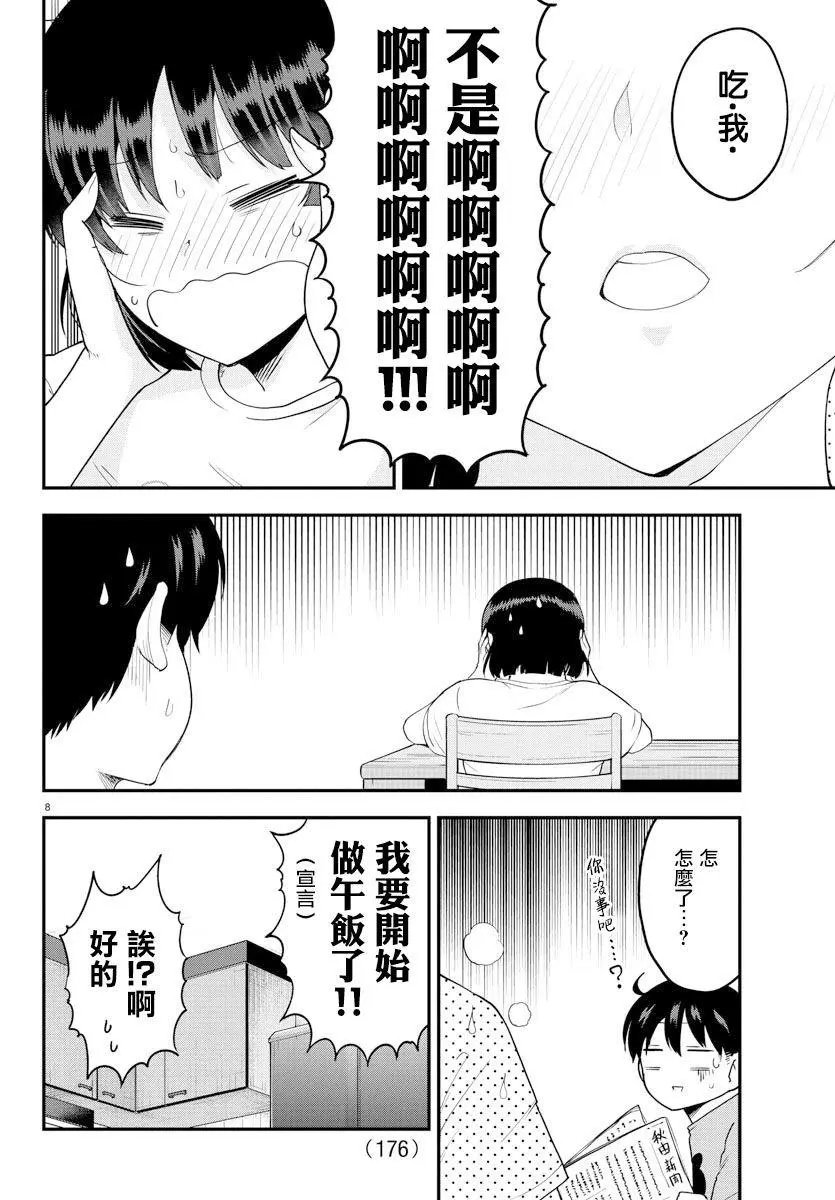 第69话