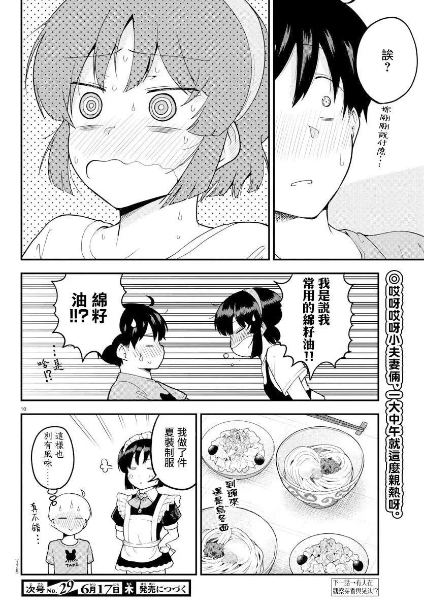 第69话