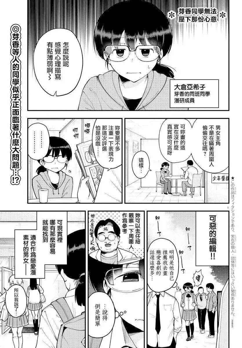第70话