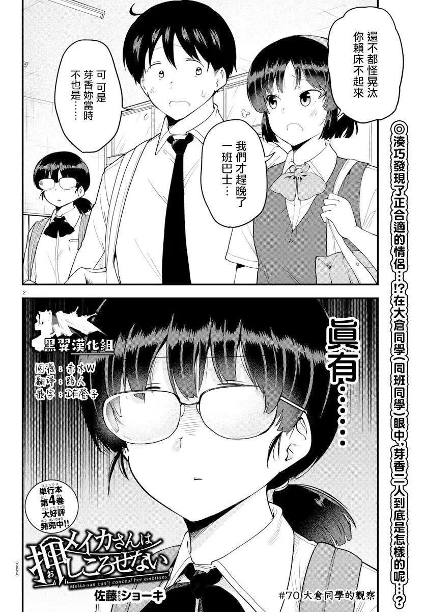 第70话