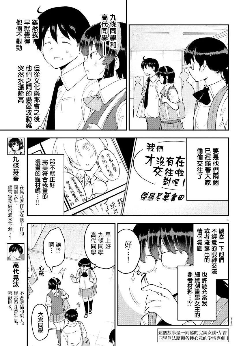 第70话