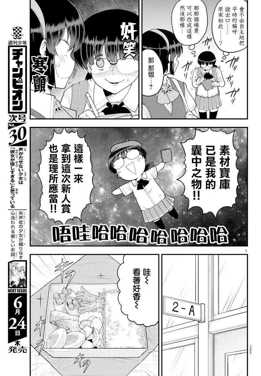 第70话