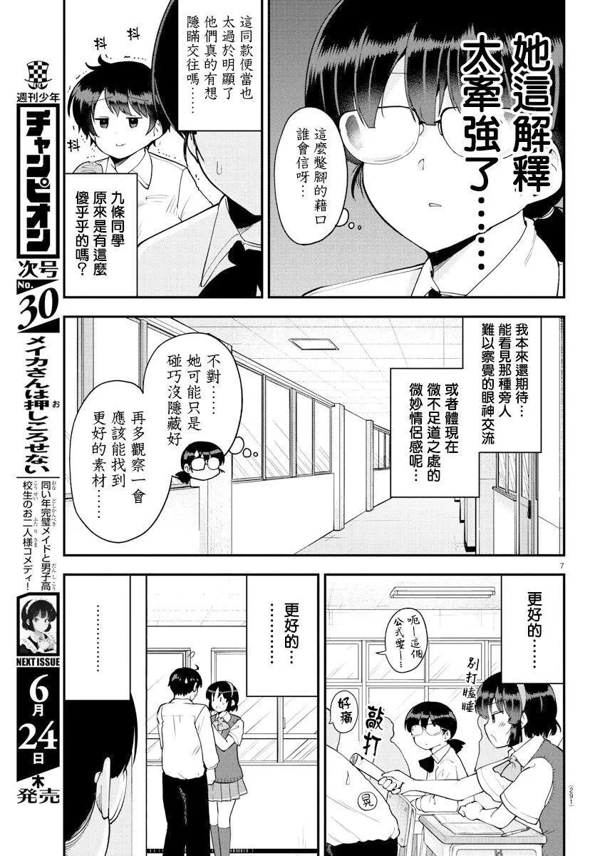 第70话