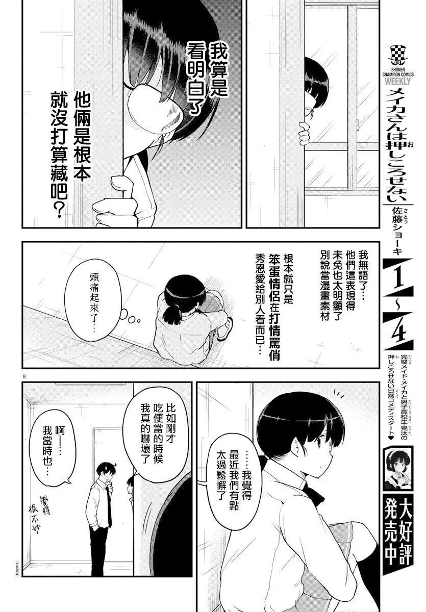 第70话