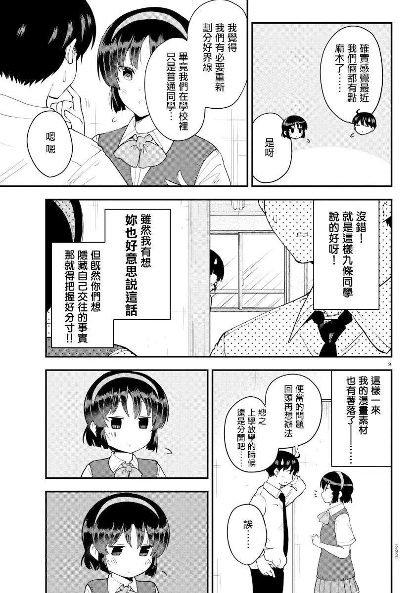 第70话
