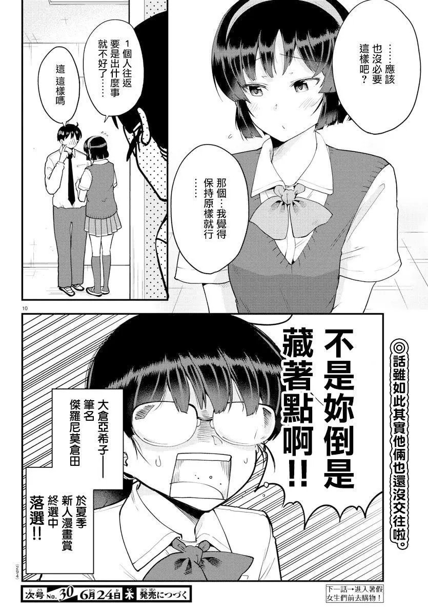 第70话