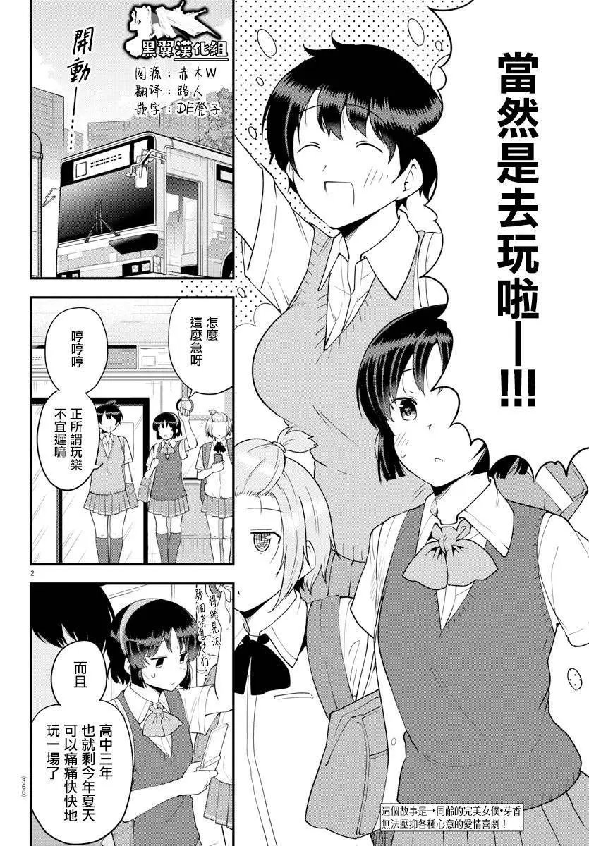 第71话