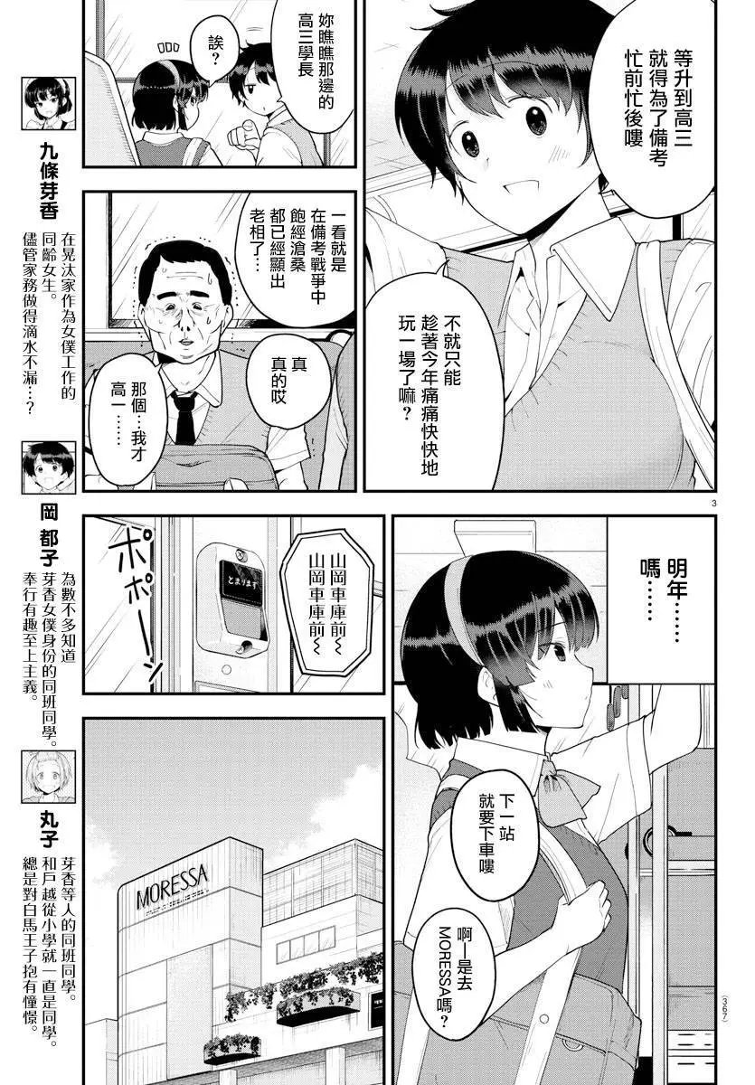 第71话
