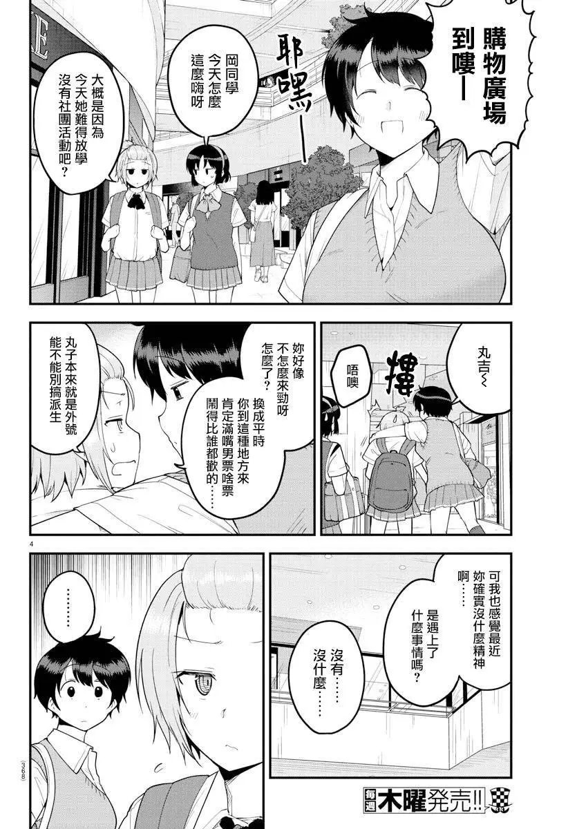 第71话