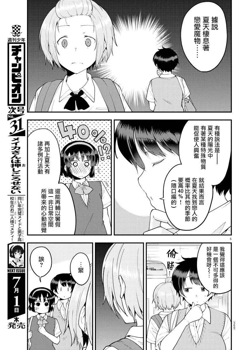 第71话