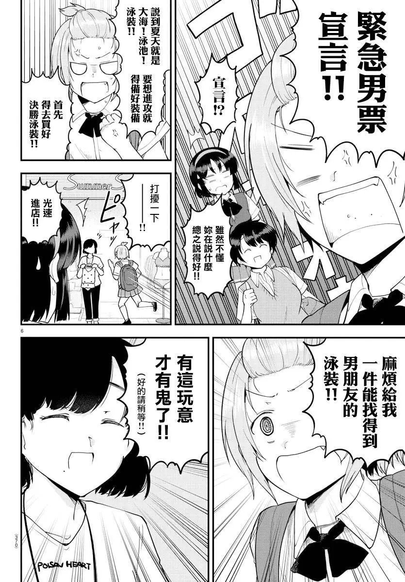 第71话