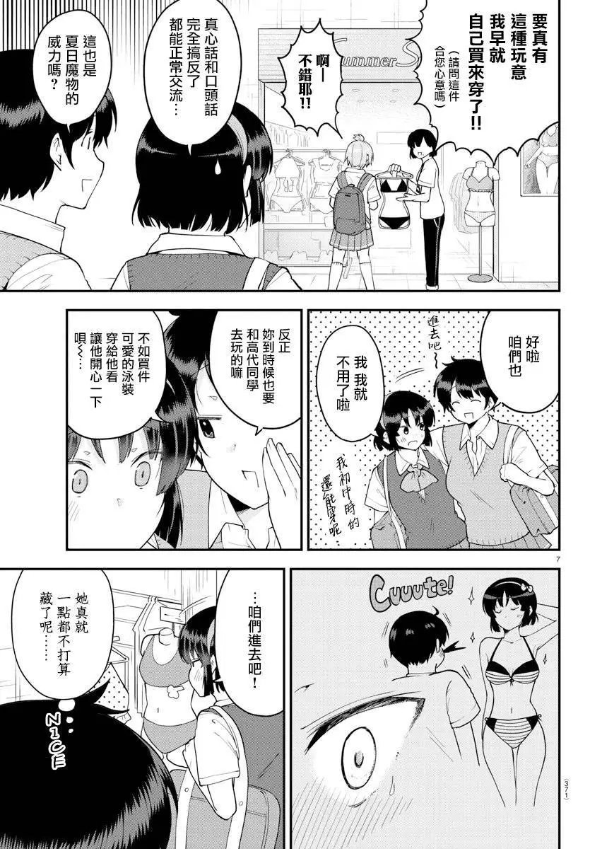 第71话