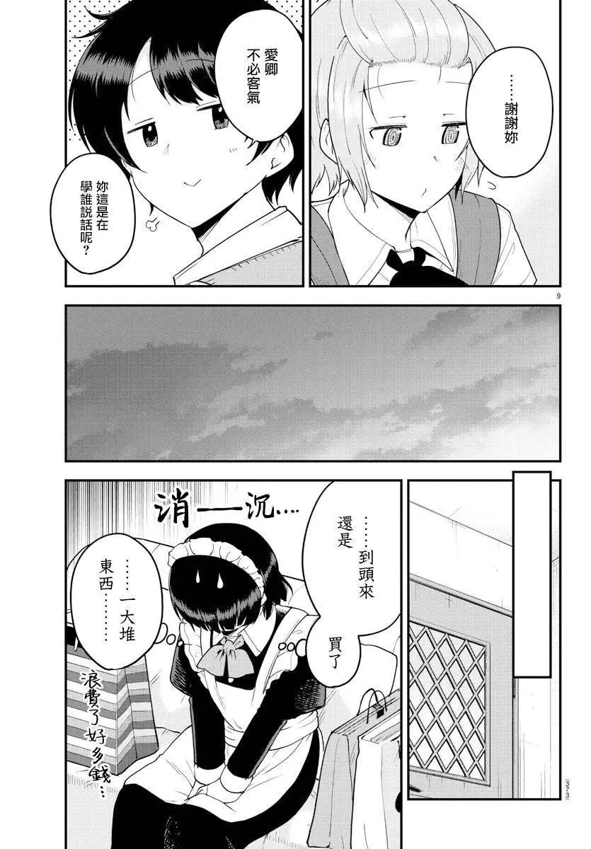 第71话