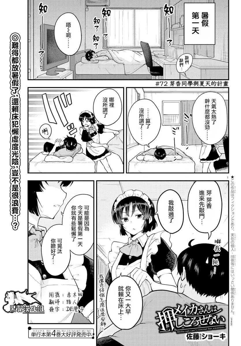 第72话