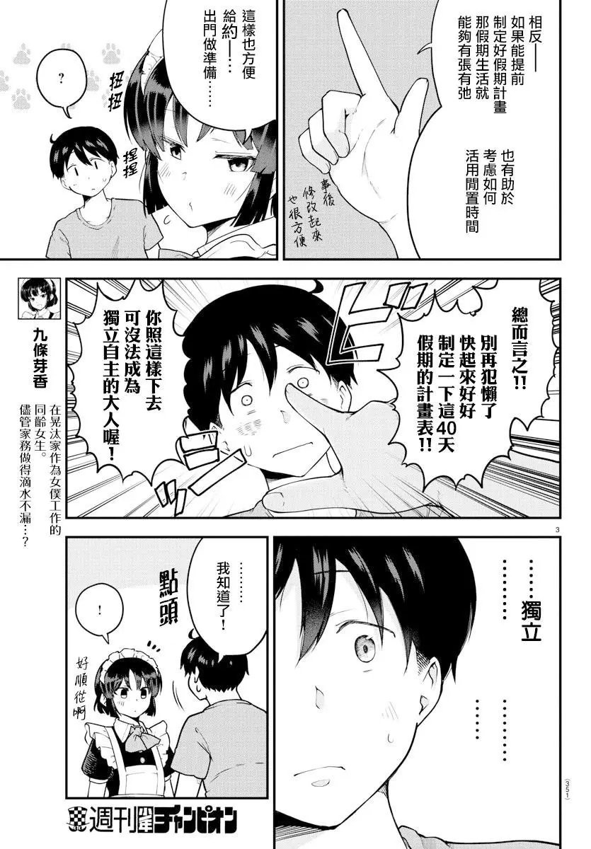 第72话
