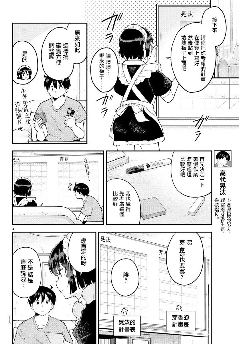 第72话