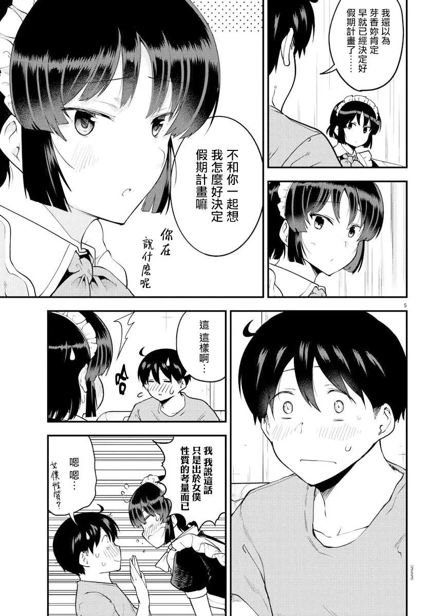 第72话