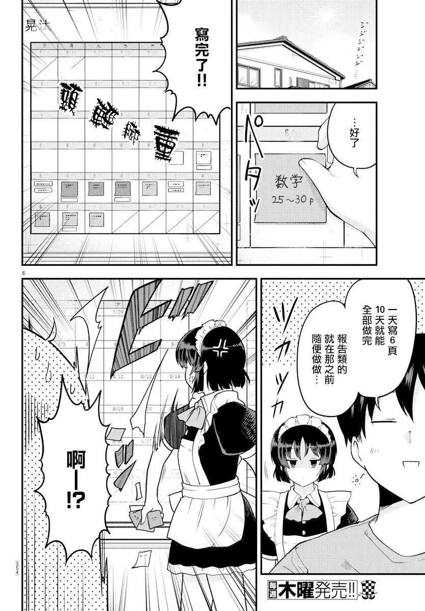 第72话