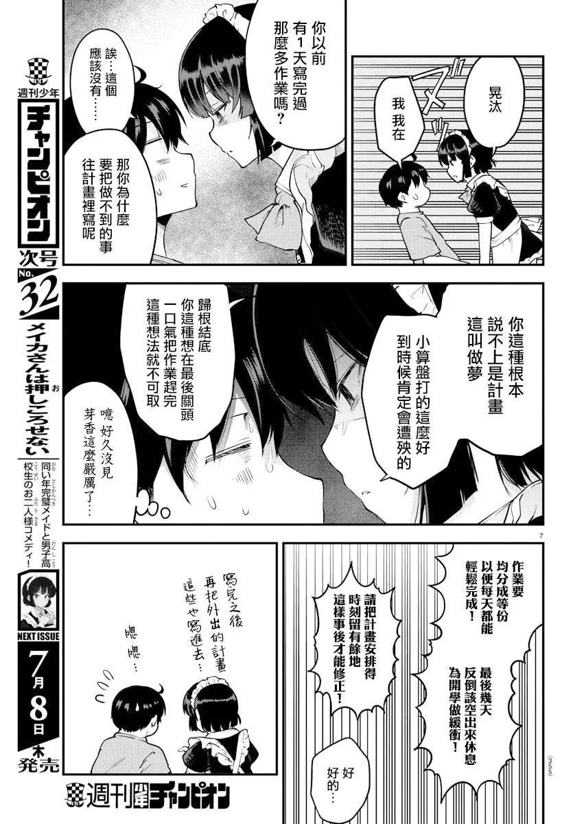 第72话